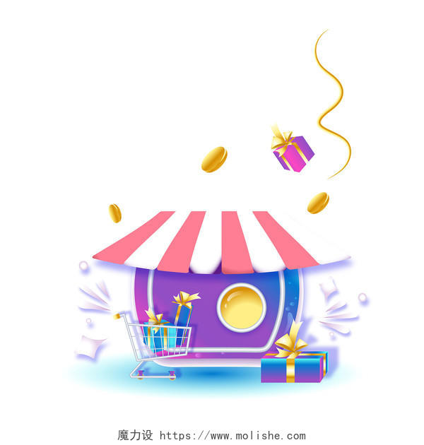 购物狂欢节大促电商卡通金属质感微立体蓝紫色房子购物车礼物盒金币免抠元素